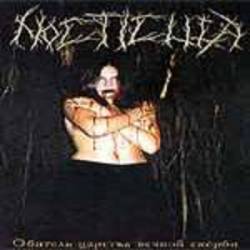 Nocticula : Obitel' Tsarstva Vechnoy Skorbi